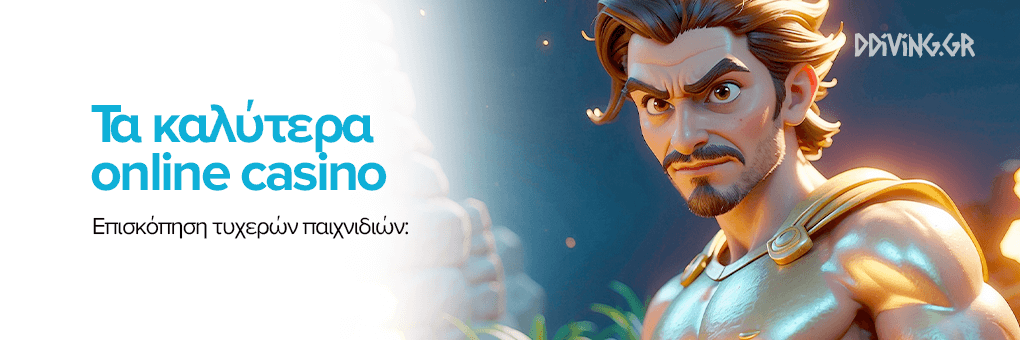 Καζίνο στην Ελλάδα Ο Απόλυτος Οδηγός -588085385