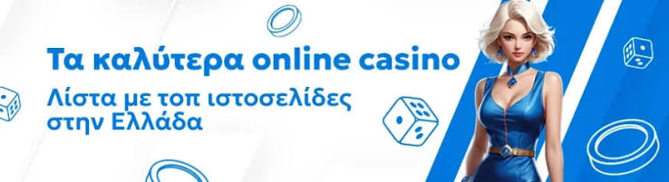 Baloo Casino Αξιολόγηση Παρουσίαση και Στρατηγικές για Επιτυχία