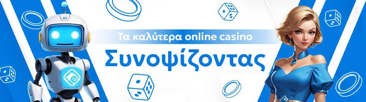 Τα Καλύτερα Online Καζίνο Οδηγός για Φανατικούς Παίκτες Τα Καλύτερα Online Καζίνο Οδηγός για Φανατικούς Παίκτες