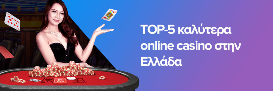 Νέα Καζίνο στην Ελλάδα Ανακαλύψτε τις Πιο Συναρπαστικές Επιλογές -746574072